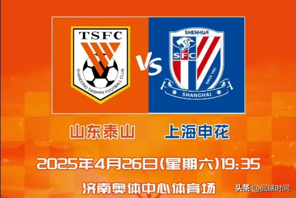 上海申花客场不敌唐山芝罘,遭遇失利 上海申花客场不敌唐山芝罘,遭遇失利