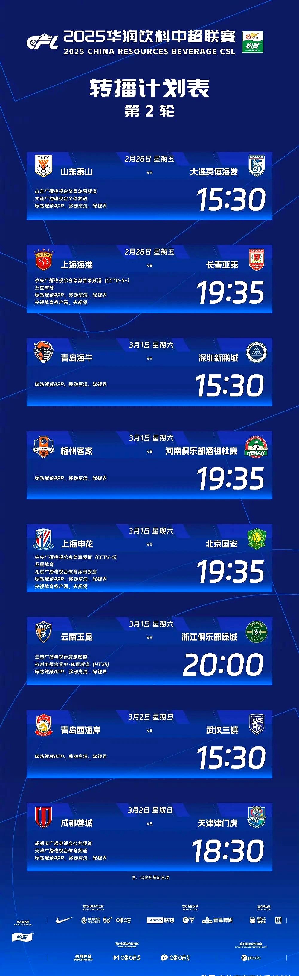 关于本周赛程安排看点多多精彩不容错过的信息